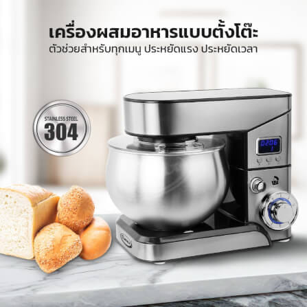 เครื่องผสมอาหาร GMAX FM-205E 1000 วัตต์ 5 ลิตร หน้าจอ LCD สีเงิน_1
